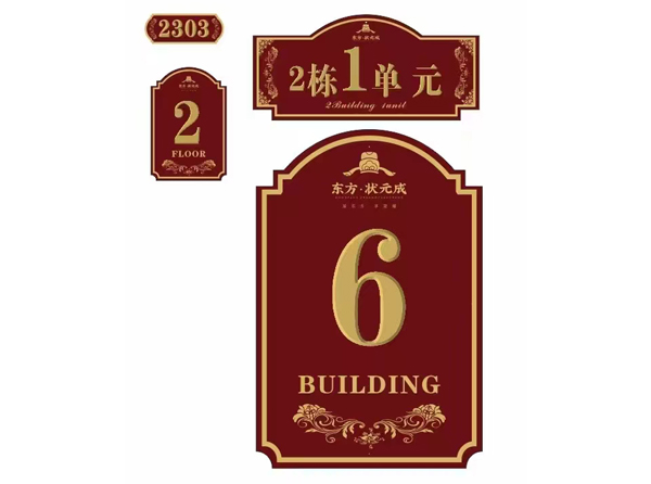 標(biāo)識標(biāo)牌